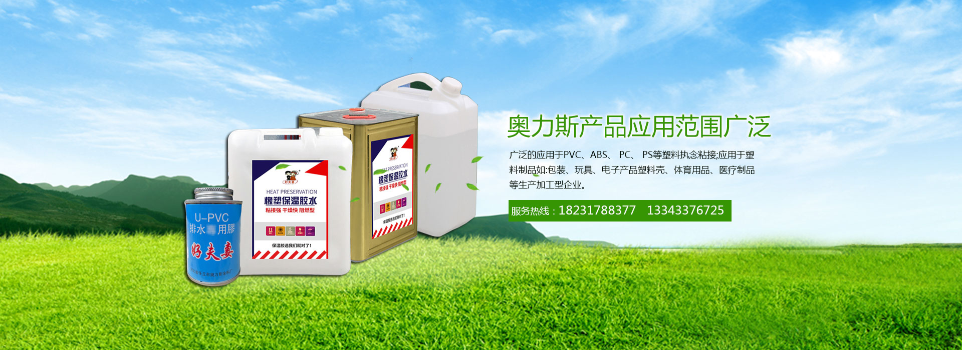 pvc水管專用膠批發(fā)