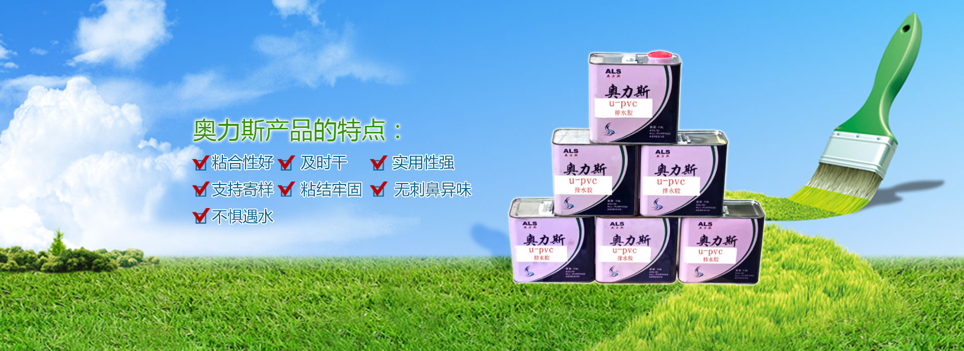 pvc排水管專用膠水供應(yīng)
