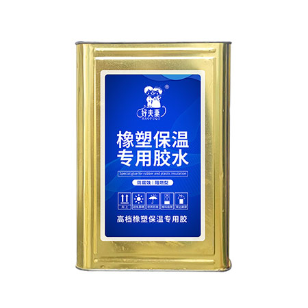 橡塑板粘接膠報價