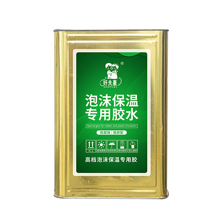 泡沫板粘接膠廠