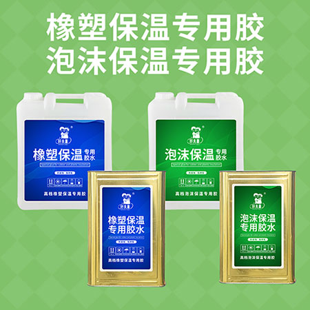 泡沫板粘接膠廠家批發(fā)