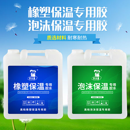 橡塑板粘接膠供應(yīng)