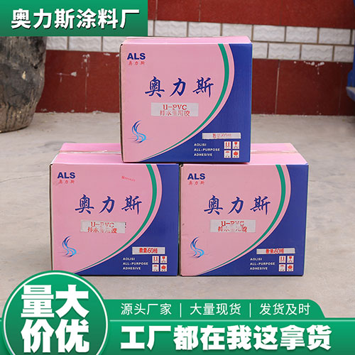 pvc水管專用膠批發(fā)